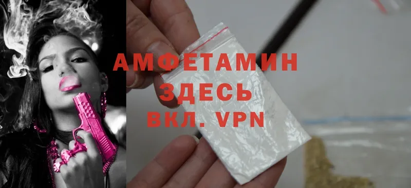 где купить наркоту  Ковылкино  Amphetamine Розовый 